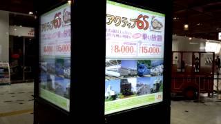 大分駅のデジタルサイネージはWin7Pro